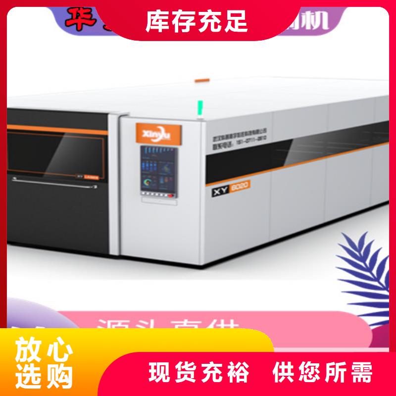 激光切割機(jī)激光切割機(jī)光纖激光準(zhǔn)時(shí)交付