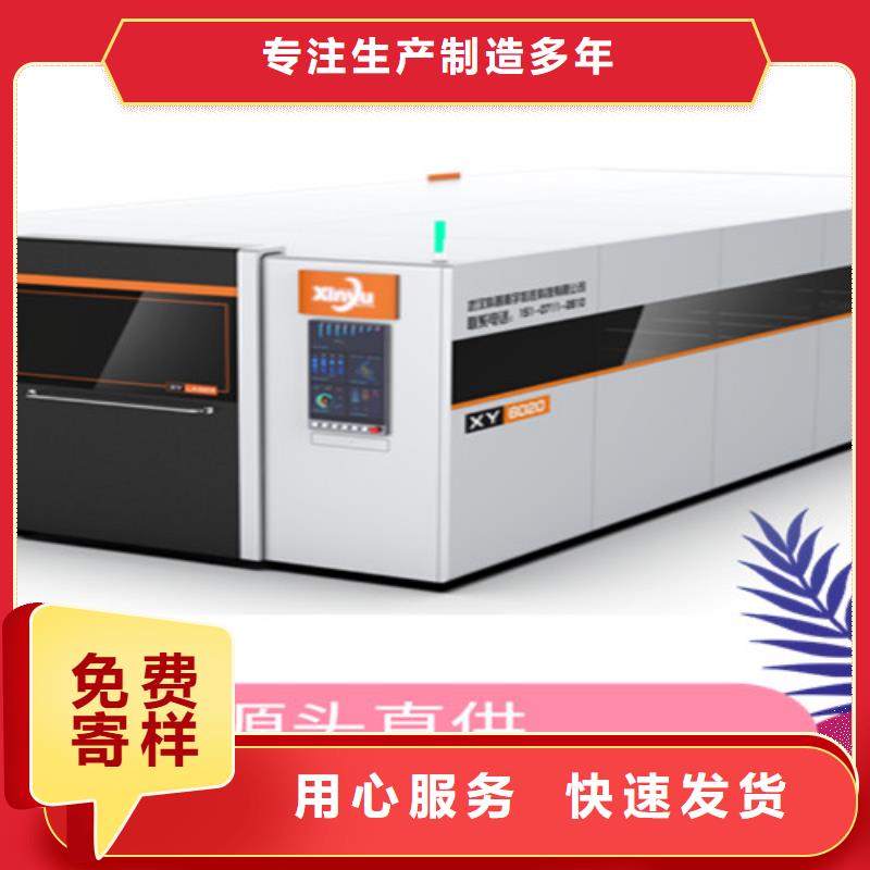 激光切割机光纤激光切割机高质量高信誉