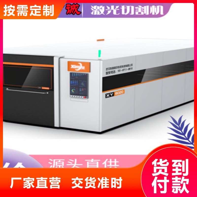 【激光切割机】_光纤激光切割机自有厂家