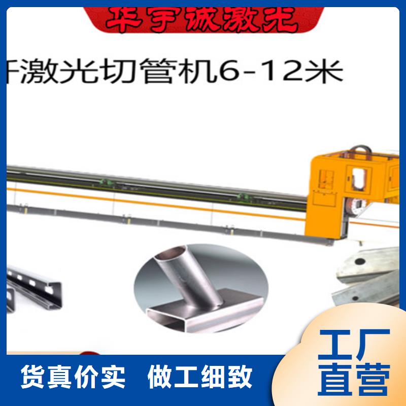 【激光切割机-管材激光切割机源头厂家直销】
