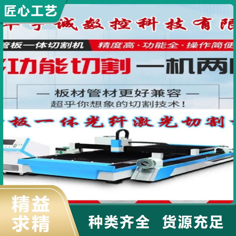 激光切割機(jī),龍門式激光火焰切割機(jī)價格地道