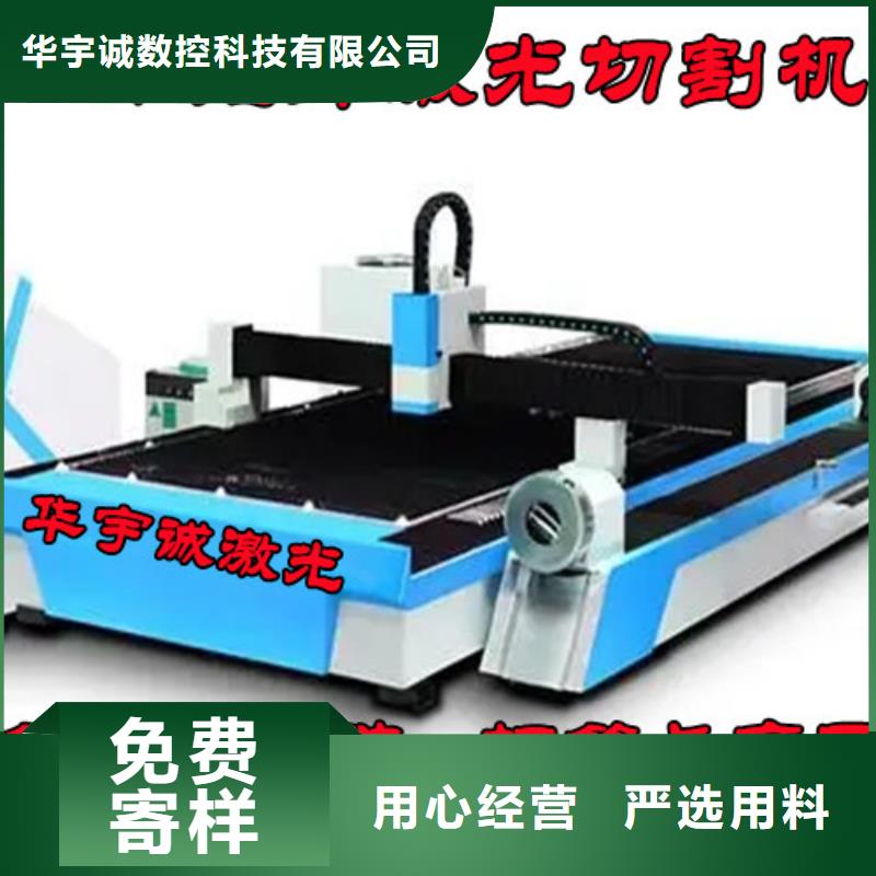 激光切割機(jī)光纖激光切割機(jī)源頭把關(guān)放心選購(gòu)