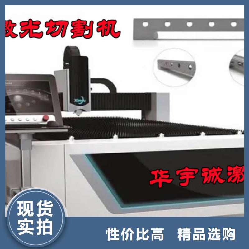 激光切割機(jī)_金屬激光切割機(jī)實(shí)體誠(chéng)信經(jīng)營(yíng)