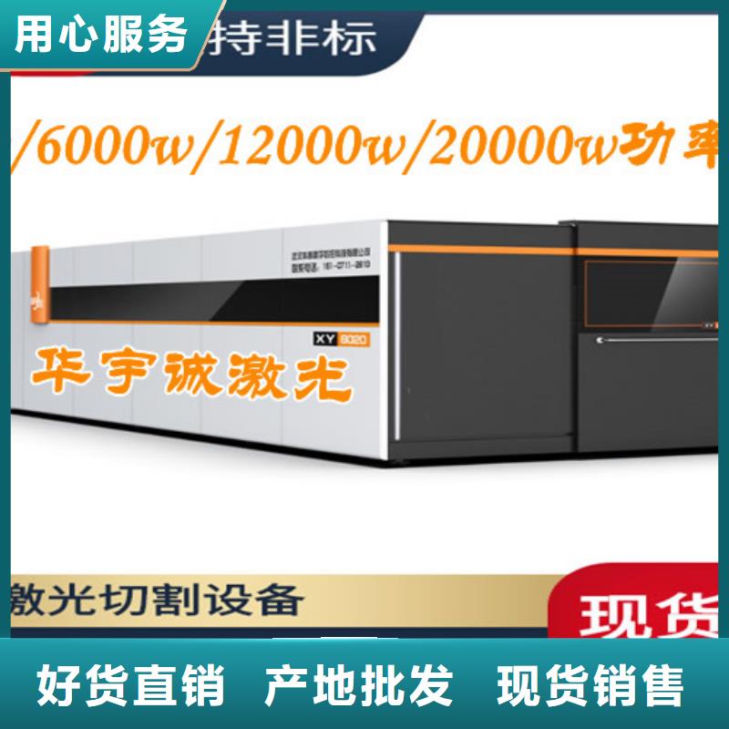 激光切割机光纤激光切割机厂家自营