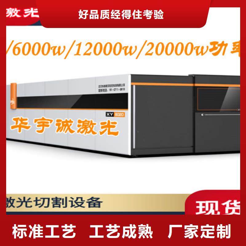 激光切割機(jī)光纖激光切割機(jī)3000w甄選好物