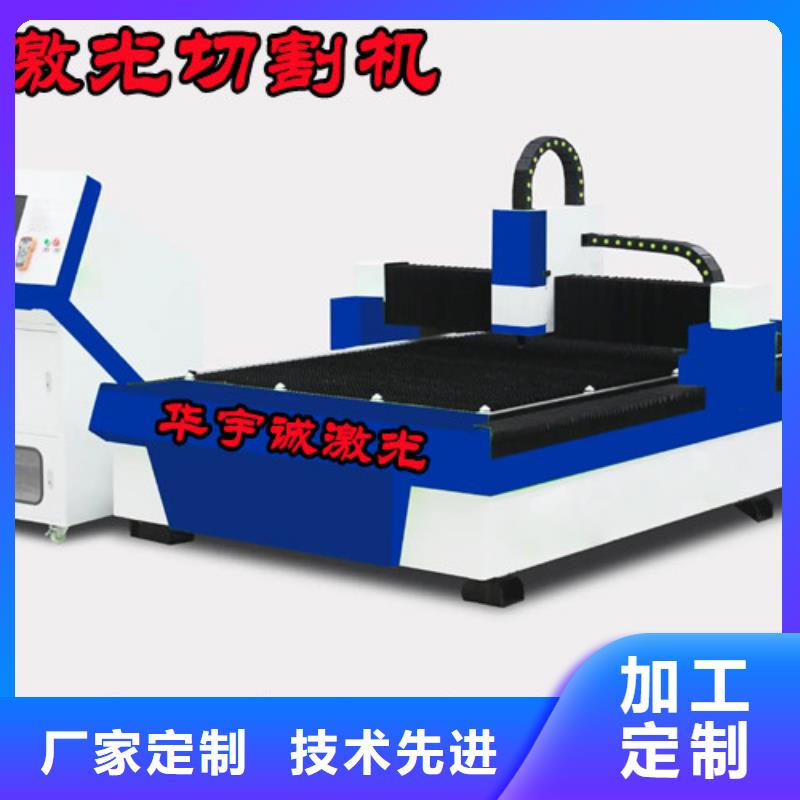 激光切割機(jī)光纖激光機(jī)廠家貨源