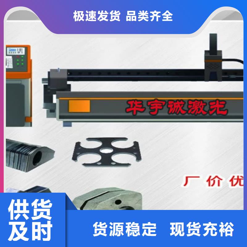 激光切割機光纖激光切割機廠家自營