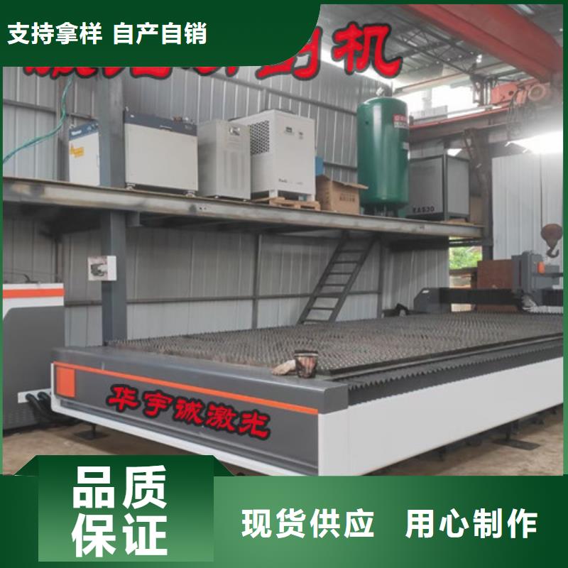 激光切割機_金屬激光切割機實體誠信經(jīng)營