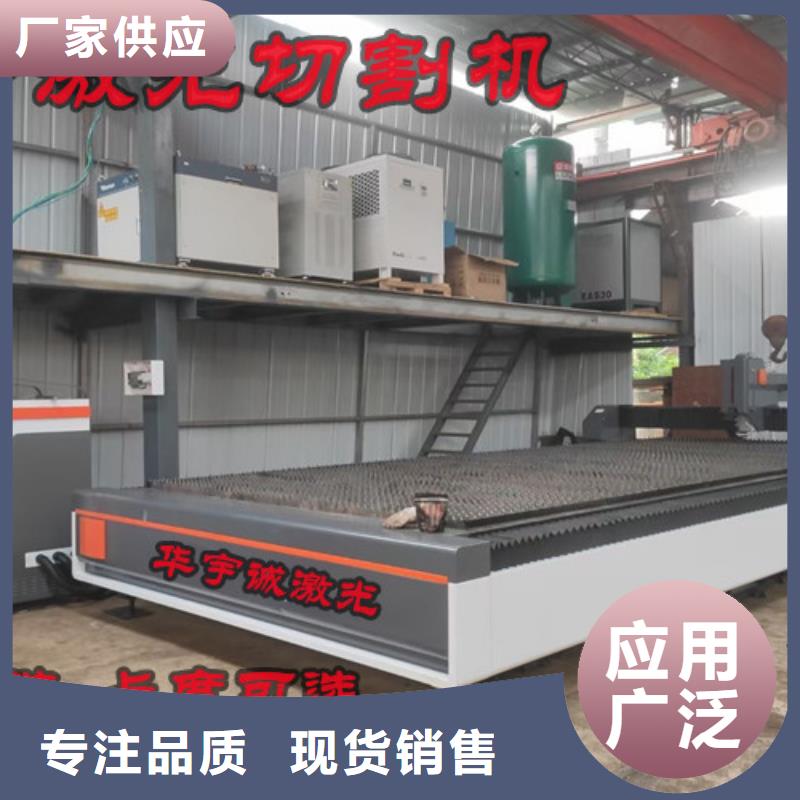 激光切割機(jī)_金屬激光切割機(jī)實(shí)體誠信經(jīng)營