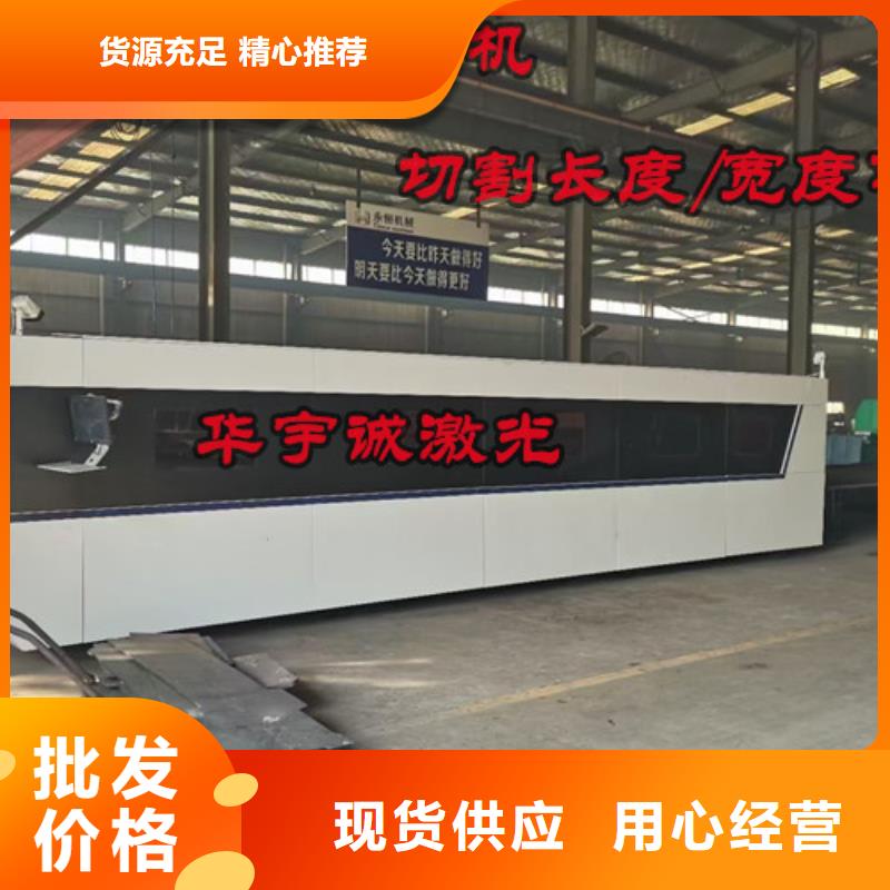 【激光切割机-管材激光切割机源头厂家直销】