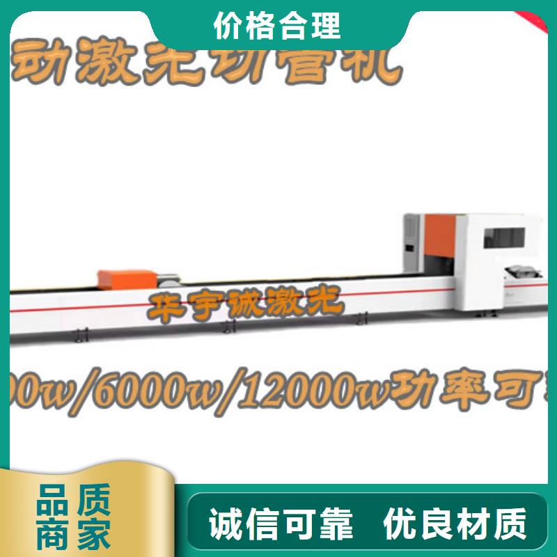 激光切割機激光切割機光纖切割機現(xiàn)貨充足量大優(yōu)惠