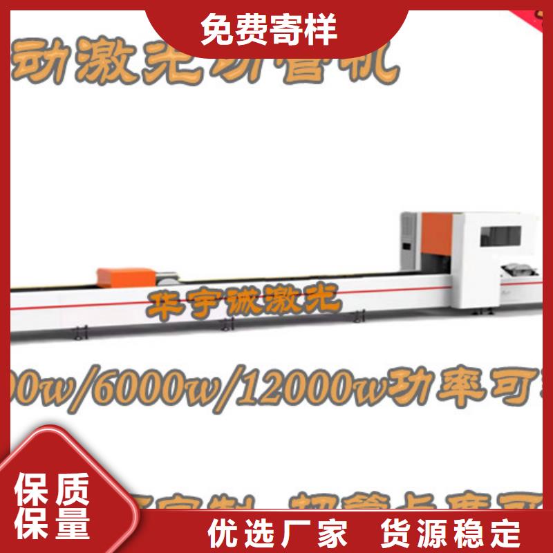 激光切割机-1500瓦光纤激光切割机生产厂家
