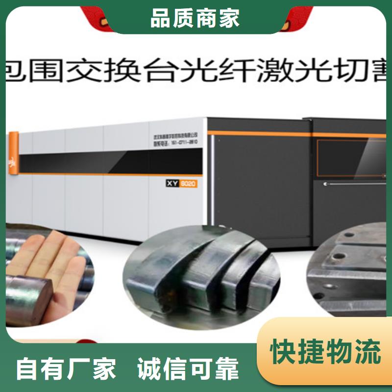 激光切割機大功率激光切割機高品質誠信廠家