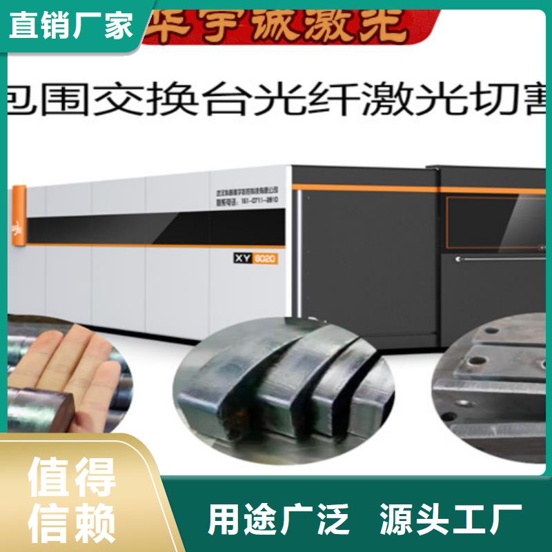 激光切割機(jī)3000w光纖激光切割機(jī)制造生產(chǎn)銷售