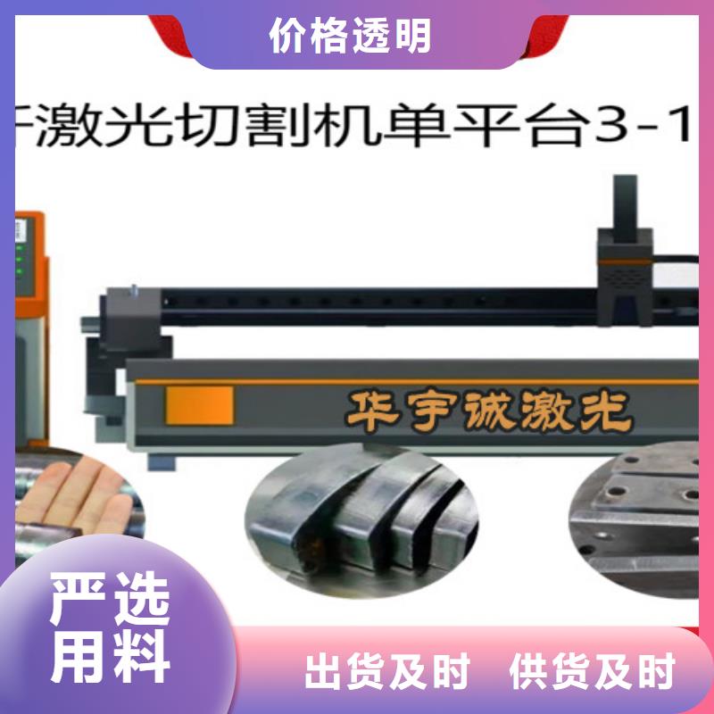 【激光切割機(jī)】龍門式激光火焰切割機(jī)實(shí)力商家