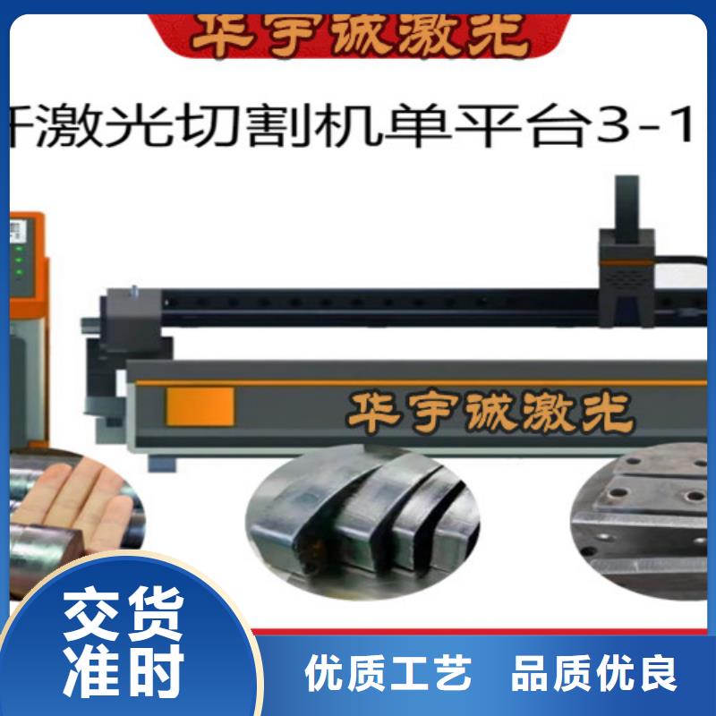 激光切割機(jī)-光纖激光切割機(jī)3000W好貨直供