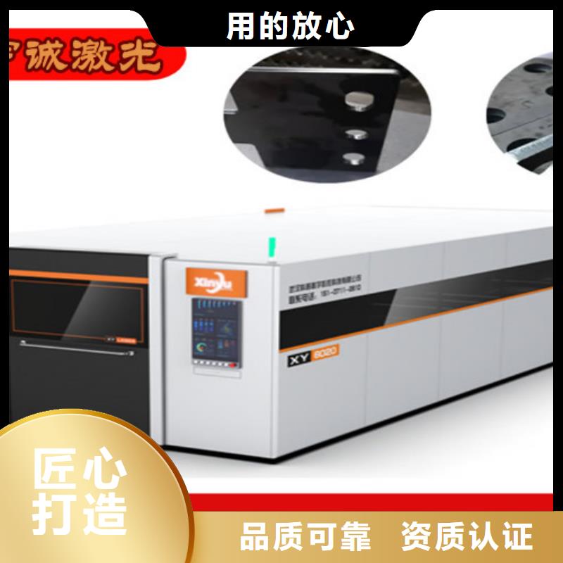 激光切割機(jī)高速光纖激光切割機(jī)經(jīng)驗(yàn)豐富質(zhì)量放心
