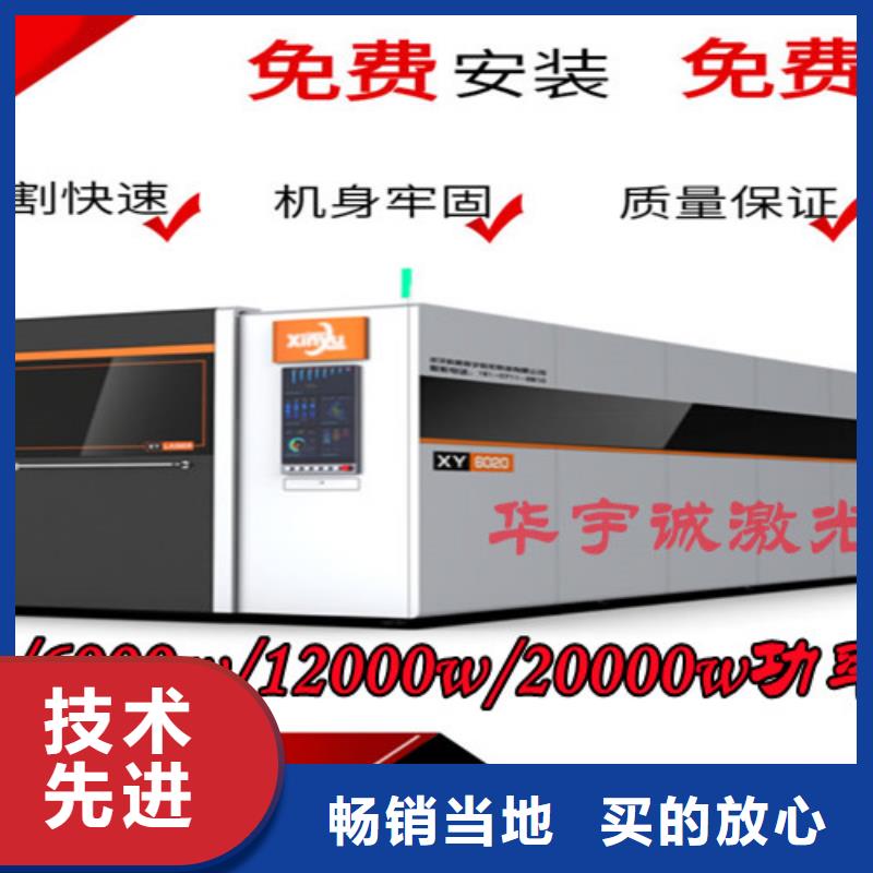 激光切割機(jī)-光纖激光切割機(jī)3000W好貨直供