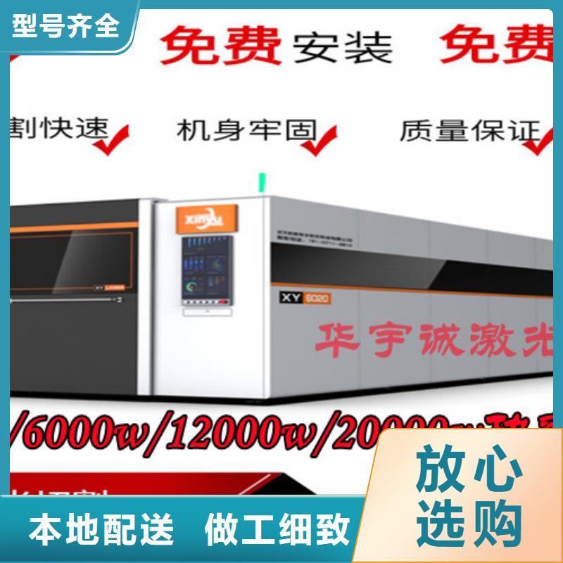 【激光切割机】_光纤激光切割机自有厂家
