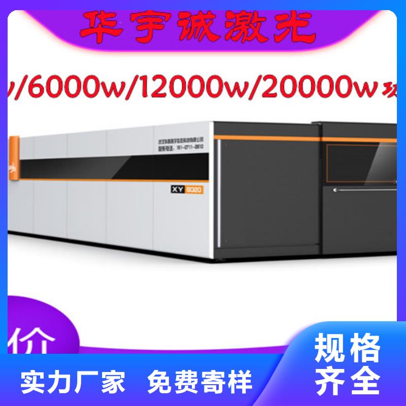 激光切割機全自動上料激光切割機現(xiàn)貨銷售