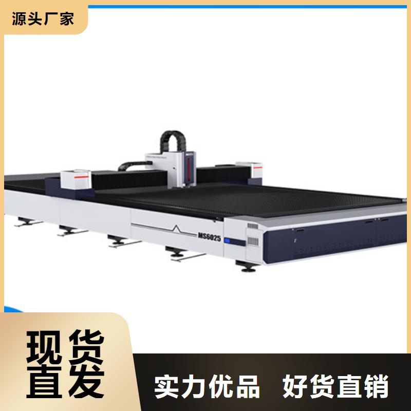 激光切割机光纤激光切割机厂家自营