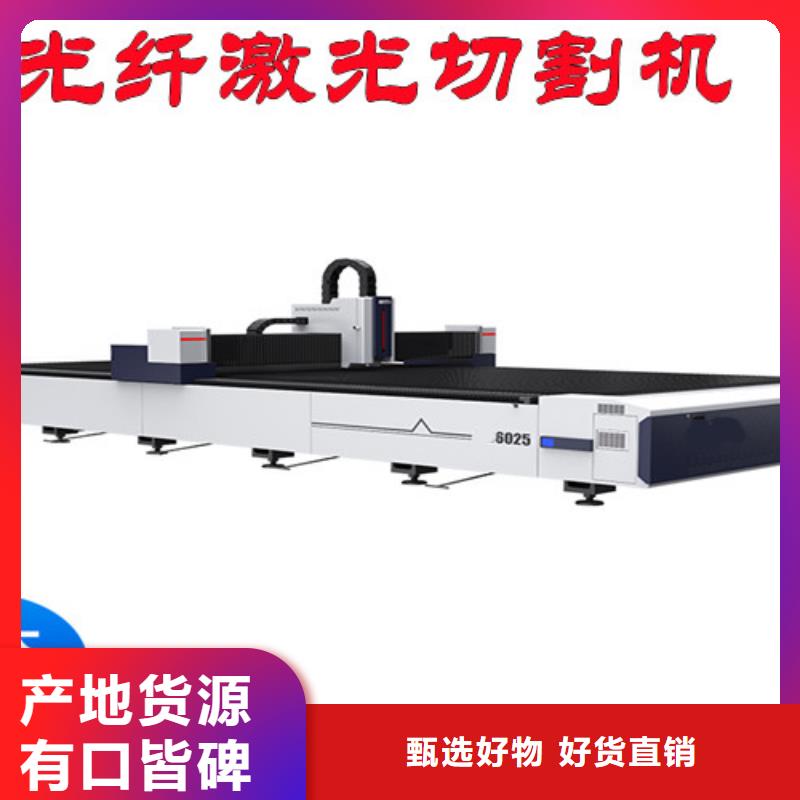 激光切割機(jī)_金屬激光切割機(jī)實(shí)體誠(chéng)信經(jīng)營(yíng)