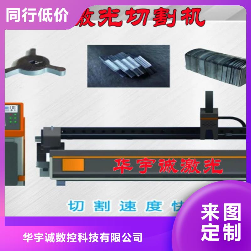 激光切割機_金屬激光切割機實體誠信經(jīng)營