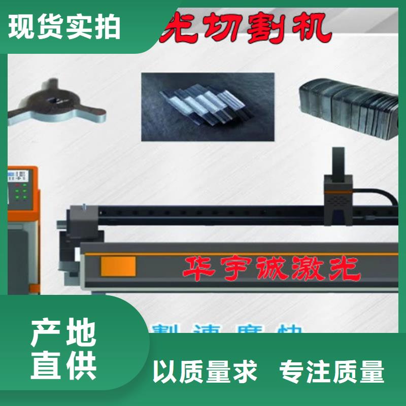 【激光切割机-管材激光切割机源头厂家直销】