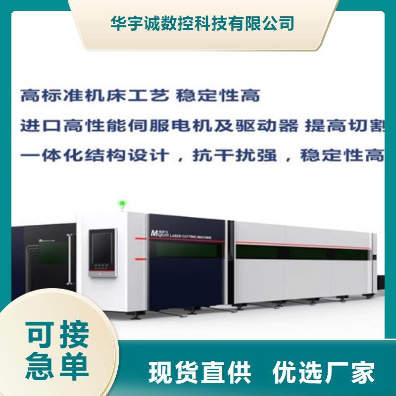 激光切割機(jī)光纖激光切割機(jī)源頭把關(guān)放心選購(gòu)