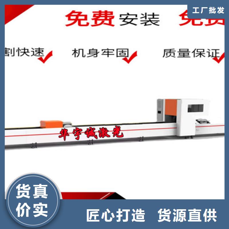 激光切割机光纤激光切割机诚信厂家