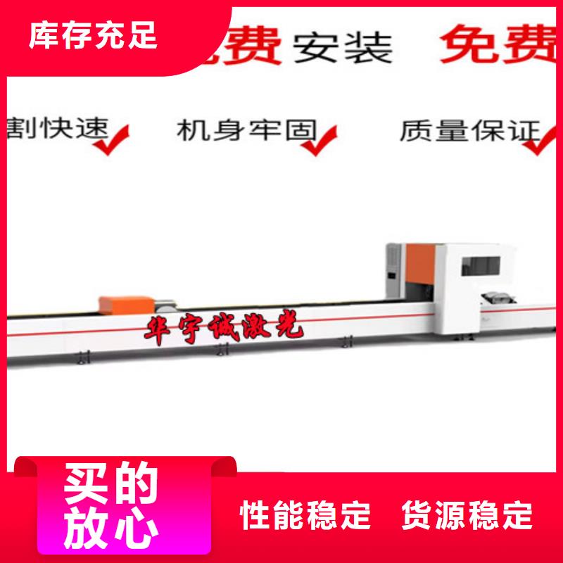 激光切割机板管两用激光切割机同行低价