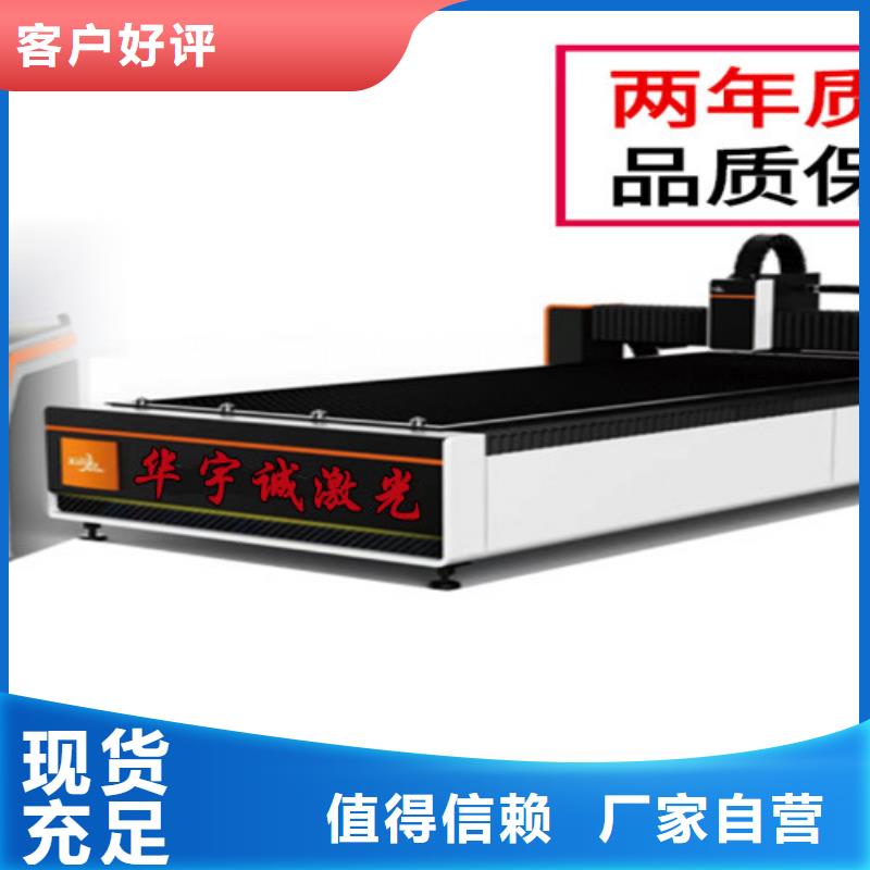 激光切割机_激光切割机2000w品牌大厂家