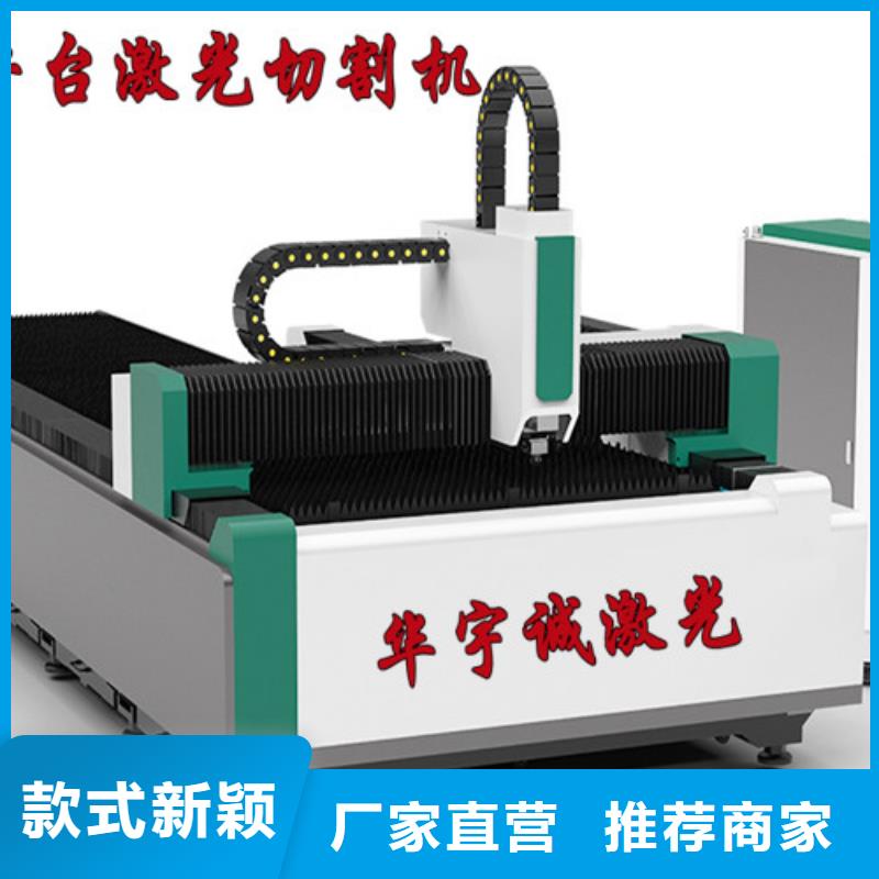 激光切割机光纤激光切割机高质量高信誉