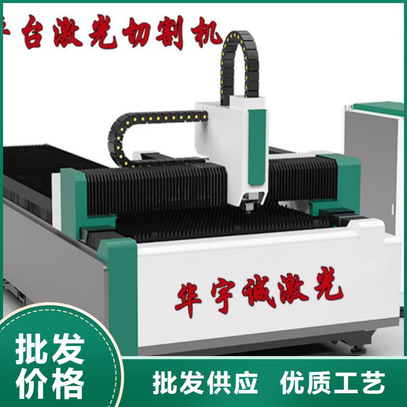 激光切割機(jī)-光纖激光切割機(jī)3000W好貨直供