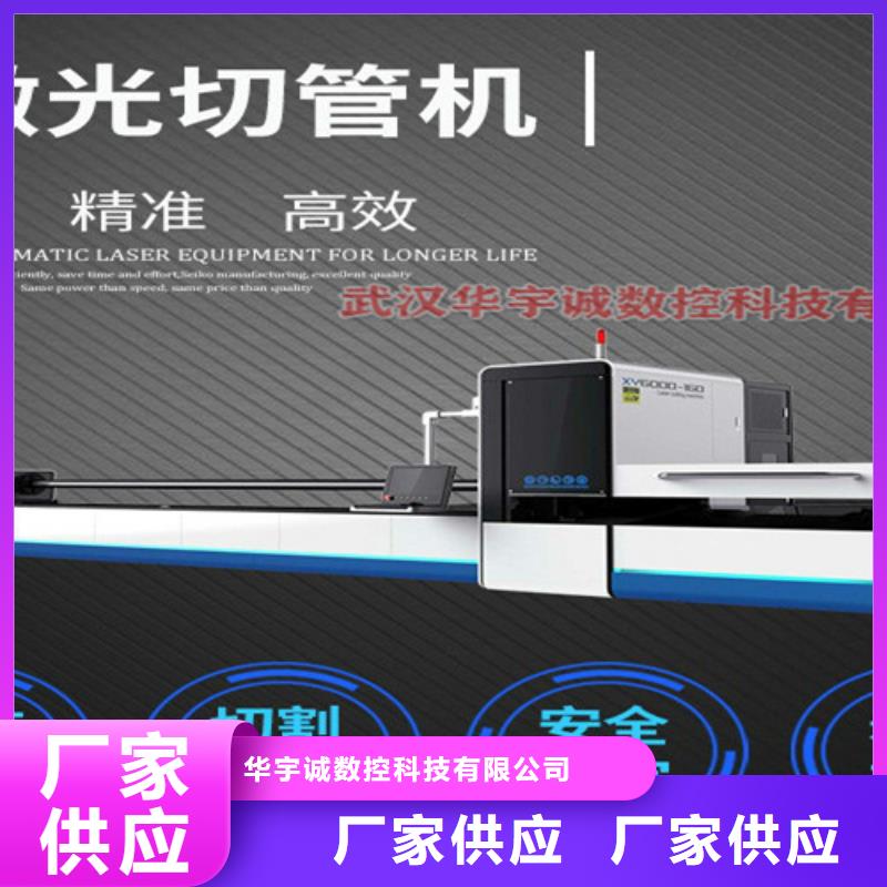 激光切割機(jī)-光纖金屬激光切割機(jī)選擇我們沒(méi)錯(cuò)