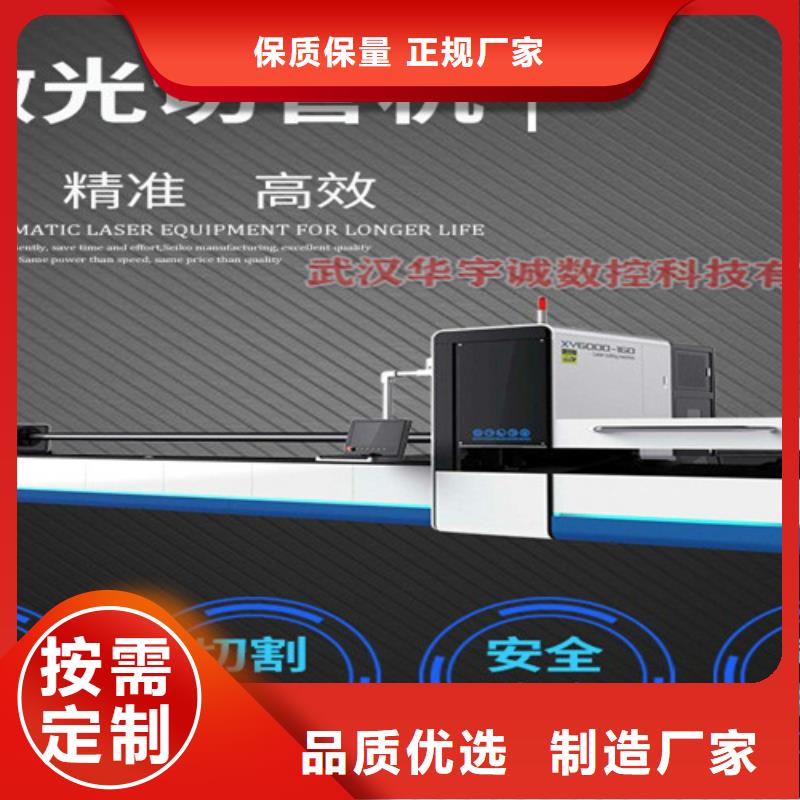 激光切割機光纖激光切割機廠家自營