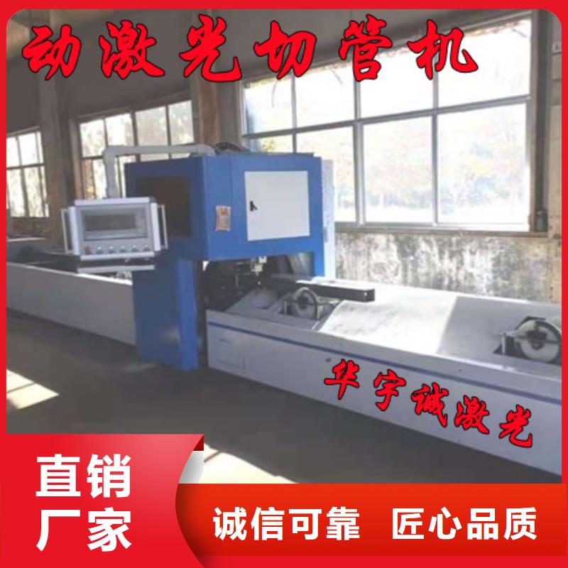 激光切割機(jī)_金屬激光切割機(jī)實(shí)體誠信經(jīng)營