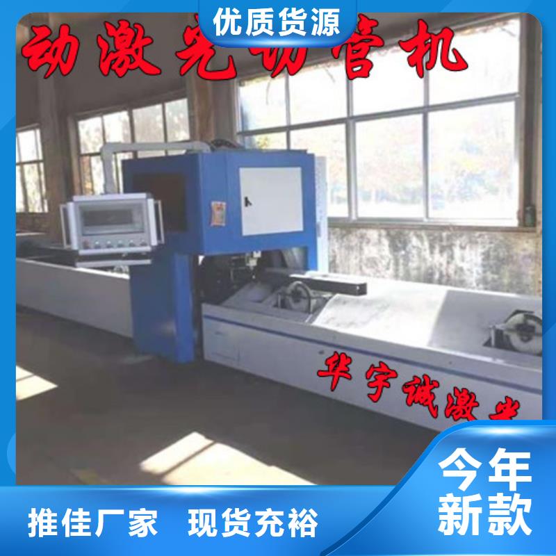 激光切割機高速光纖激光切割機質(zhì)量三包