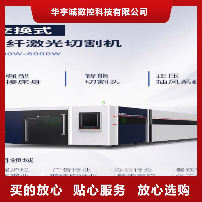 激光切割機(jī)板管兩用激光切割機(jī)同行低價(jià)