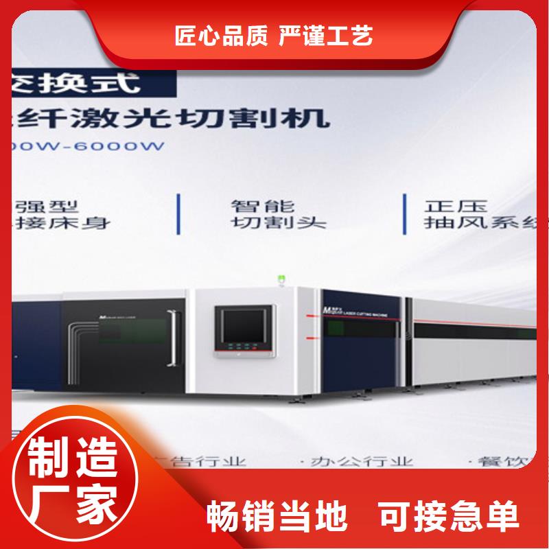 激光切割機(jī)-板管一體光纖激光切割機(jī)好品質(zhì)經(jīng)得住考驗(yàn)