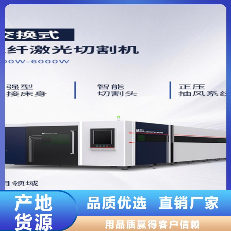 激光切割機(jī),龍門式激光火焰切割機(jī)價(jià)格地道