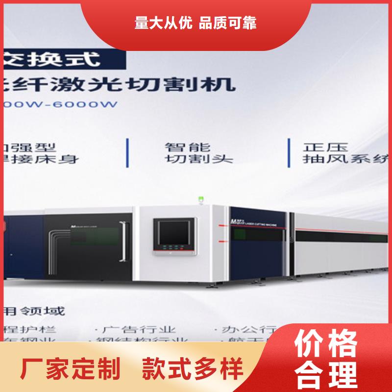 激光切割機(jī)激光切割機(jī)1500w當(dāng)?shù)貜S家值得信賴