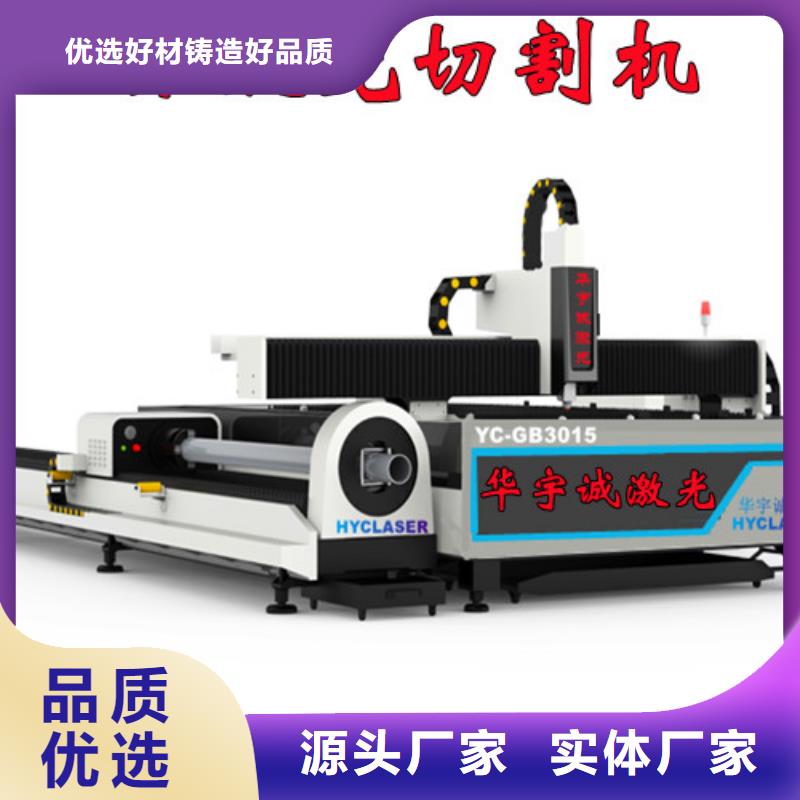 激光切割機(jī)光纖激光機(jī)廠家貨源
