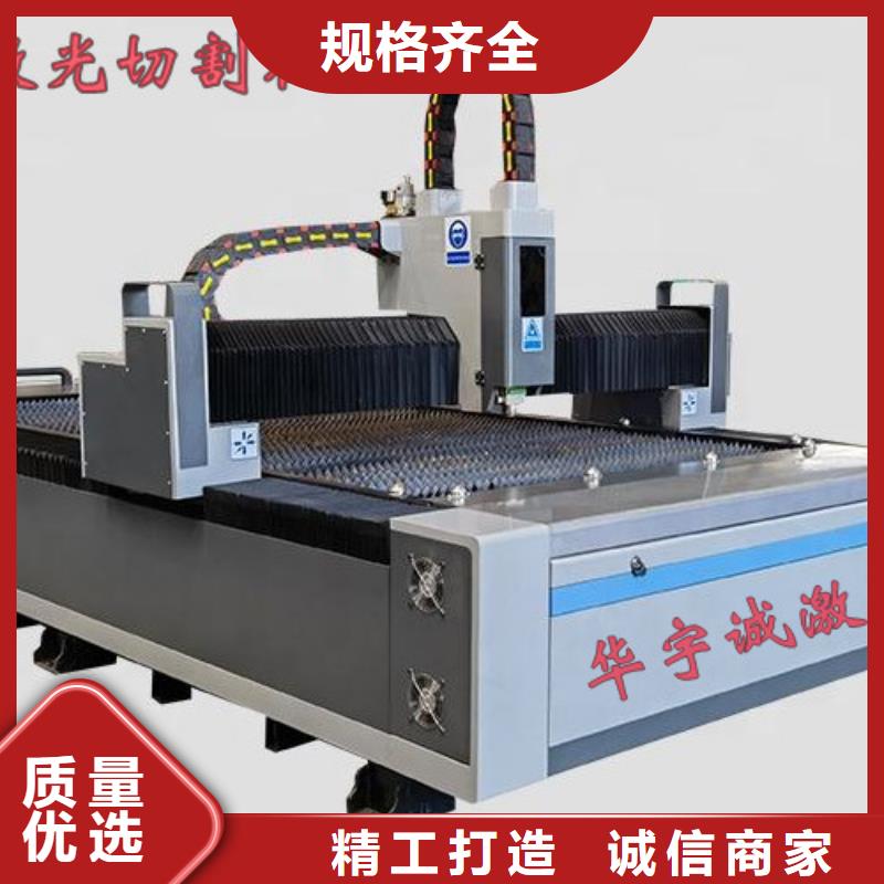 【激光切割机-管材激光切割机源头厂家直销】