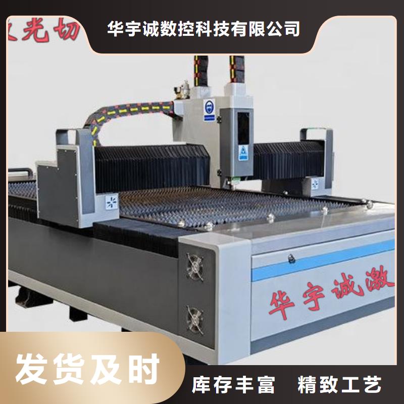 激光切割机光纤激光切割机高质量高信誉