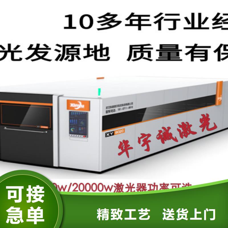 【激光切割机】_光纤激光切割机自有厂家