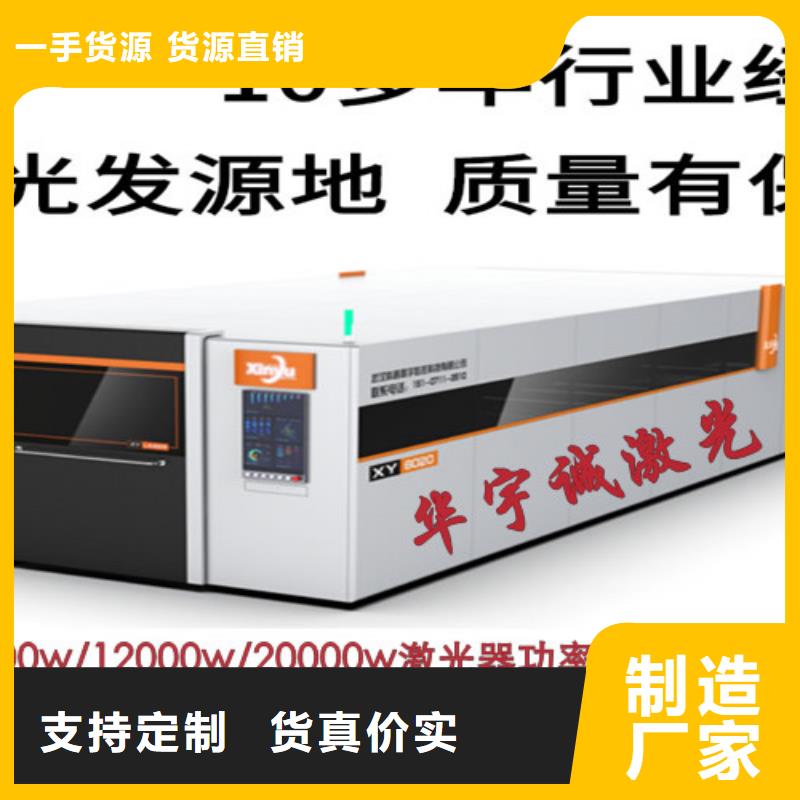 激光切割机,光纤激光切割机厂家排名讲信誉保质量