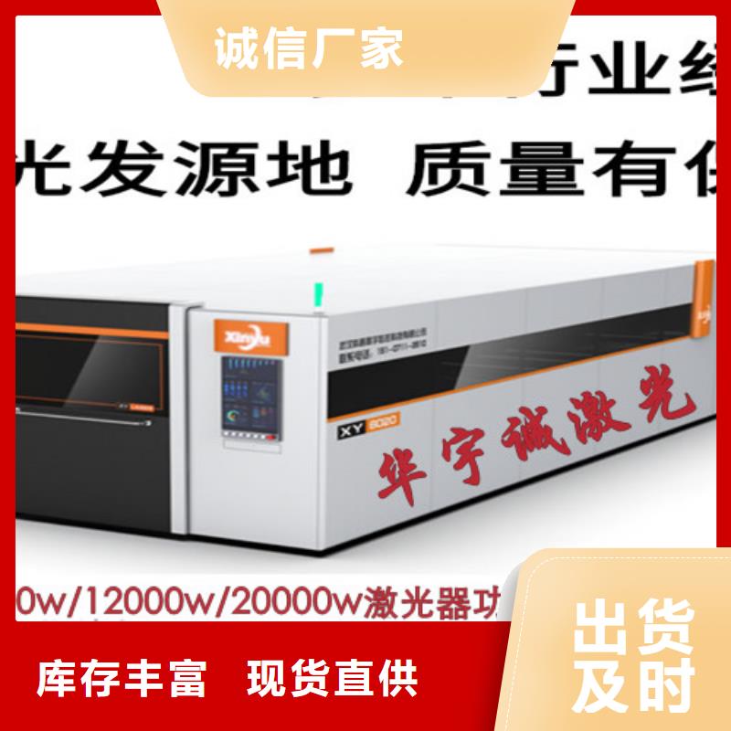 激光切割機光纖激光切割機6000w可零售可批發(fā)