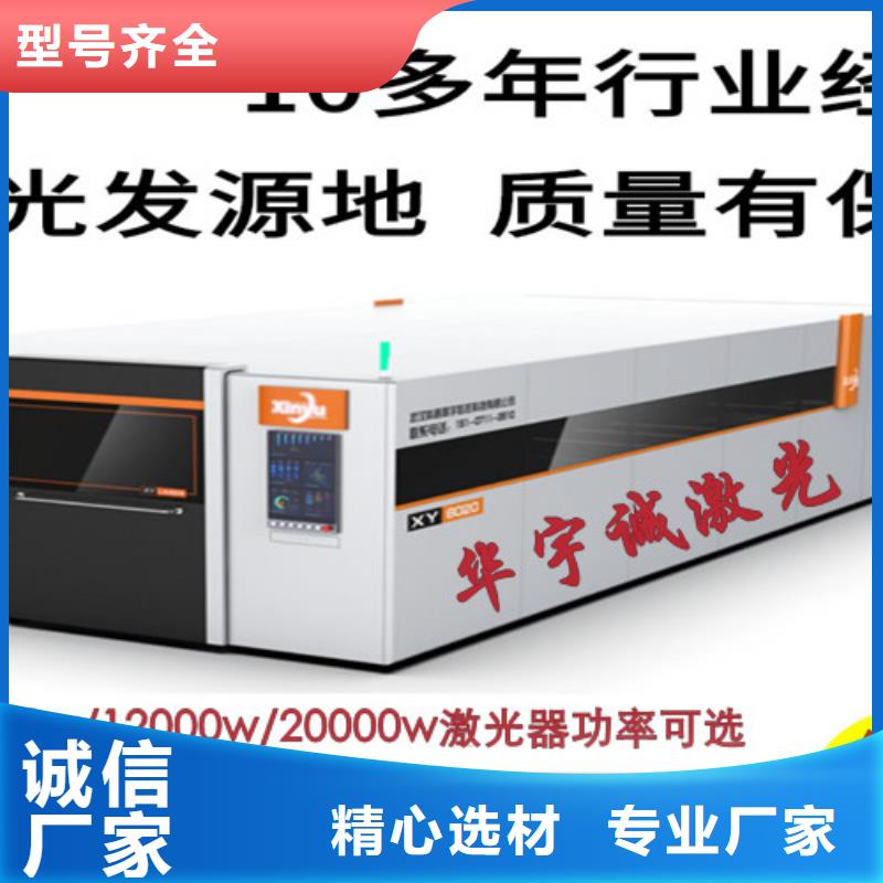 激光切割機全自動上料激光切割機現(xiàn)貨銷售
