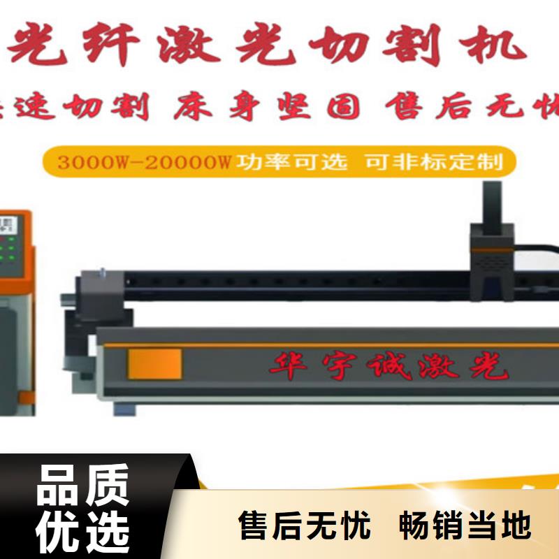 激光切割机光纤激光切割机高质量高信誉